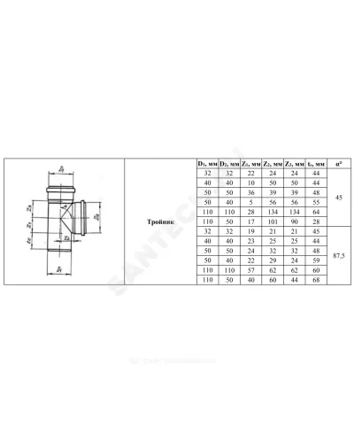 Тройник PP-H серый Дн 32х32х45гр б/нап в/к VALFEX 22032032