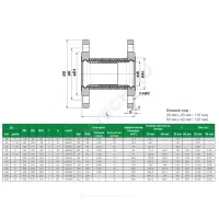 Компенсатор сильфонный осевой б/кожуха сталь нерж DI6240 Ду 40 Ру16 фл (фл сталь) L=120мм Tecofi DI6240-MVT300040