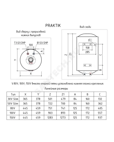 Водонагреватель электрический накопительный 30 л 2,5 кВт Praktik 30 V Slim THERMEX ЭдЭ001638