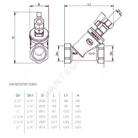 Фильтр сетчатый Y-образный латунь Ду 15 Ру25 Тмакс=120 oC 1/2" ВР 114 с краном OR 0114.515