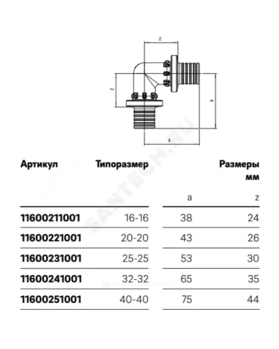 Угольник для PE-X труб аксиальный PPSU Дн 25х90гр RAUTITAN PX Rehau 11600231001