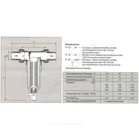 Фильтр сетчатый T-образный латунь Ду 15 Ру25 Тмакс=80 oC G1/2" НР FF06 с краном Honeywell-Braukmann FF06-1/2"AAM