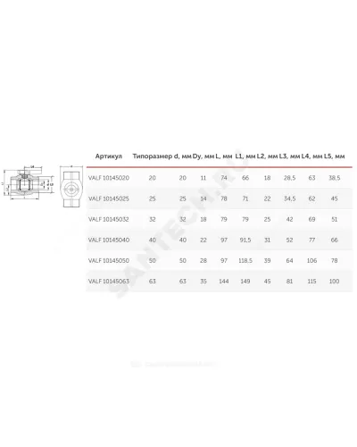 Кран шаровой PP-R белый Дн 20 внутренняя пайка OPTIMA VALFEX VALF 10145020