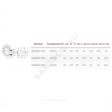 Угольник PP-R комбинированный белый Дн 20х1/2" ВР с креплением PRO VALFEX 10120020-PRO