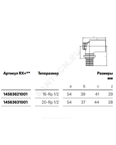 Водорозетка для PE-X труб аксиальная бронза Дн 20х1/2 ВР L=54мм длинная RAUTITAN RX+ Rehau 14563631001