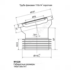 Труба фановая