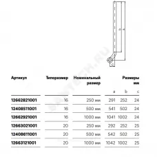 Тройник для подключения радиатора аксиальный нерж Дн 16х15х16 L=250мм RAUTITAN Rehau 12662821001