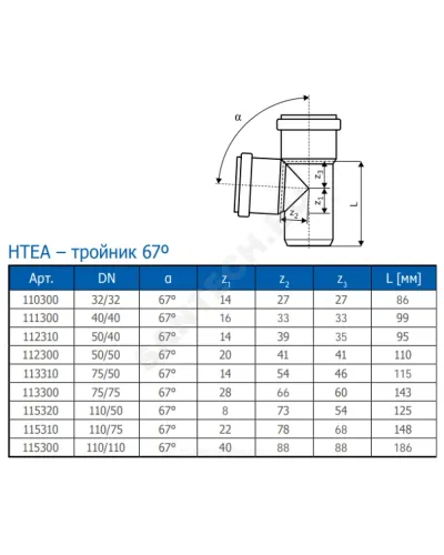 Тройник PP-H серая HT HTEA Дн 75х50х67гр б/нап в/к Ostendorf 113310