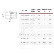 Ниппель латунь никель переходной Ду 25х15 (1"х1/2") НР VALFEX VF.580.N.100.012