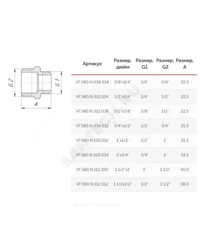 Ниппель латунь никель переходной Ду 25х20 (1х3/4) НР VALFEX VF.580.N.100.034