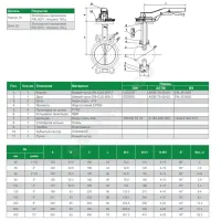 Затвор дисковый поворотный чугун VPI4448R-02EP Ду 125 Ру16 межфл с рукояткой диск чугун манжета EPDM Tecofi VPI4448R-02EP0125