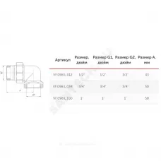 Соединитель латунь американка Ду 15 (1/2") угловой ВР/НР VALFEX VF.098.L.012