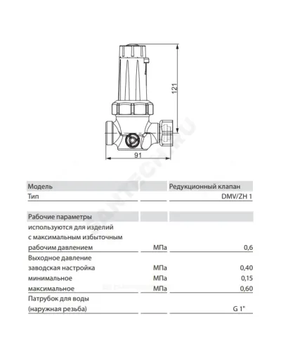 Редуктор давления DMV/ZH1 для группы безопасности ZH 1 Stiebel Eltron 074371